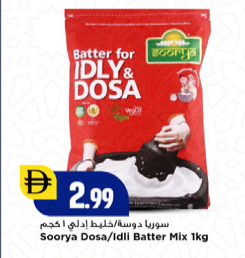 available at New Mart Hypermarket in UAE - Sharjah / Ajman