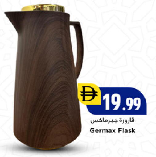 available at New Mart Hypermarket in UAE - Sharjah / Ajman
