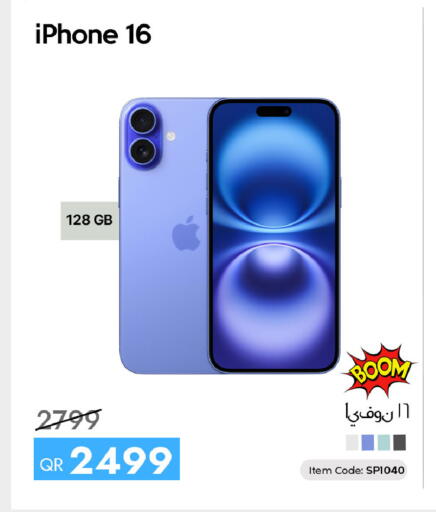 available at سيل بلاينت للهواتف in قطر - الدوحة