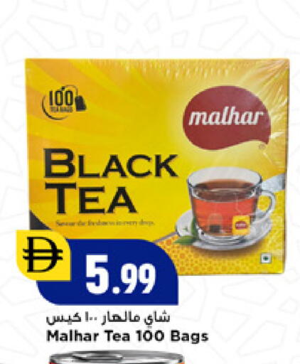 available at New Mart Hypermarket in UAE - Sharjah / Ajman