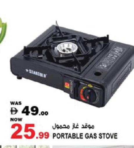 available at Hashim Hypermarket in UAE - Sharjah / Ajman