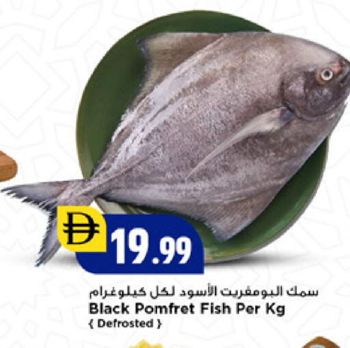 available at New Mart Hypermarket in UAE - Sharjah / Ajman