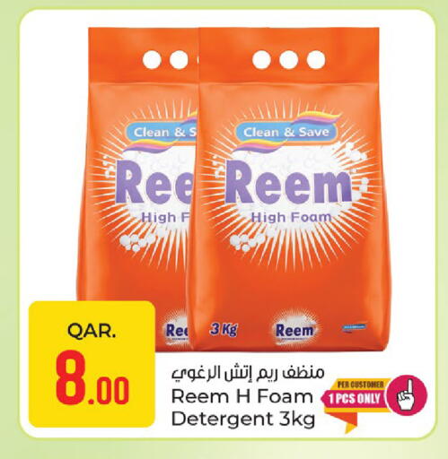 available at باريس هايبرماركت in قطر - الدوحة