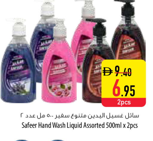 available at Safeer Market in UAE - Sharjah / Ajman