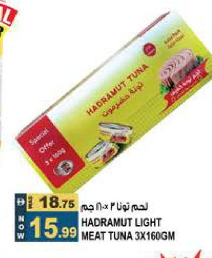 available at Hashim Hypermarket in UAE - Sharjah / Ajman
