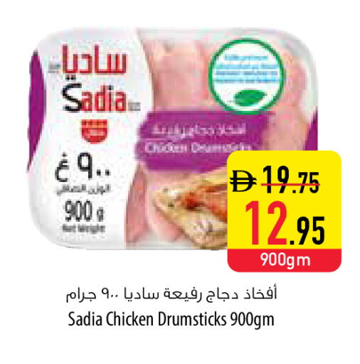 available at السفير ماركت in الإمارات العربية المتحدة , الامارات - الشارقة / عجمان
