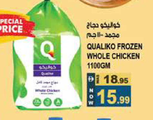 available at Hashim Hypermarket in UAE - Sharjah / Ajman