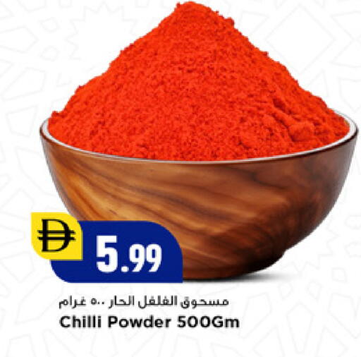 Chilli available at New Mart Hypermarket in UAE - Sharjah / Ajman
