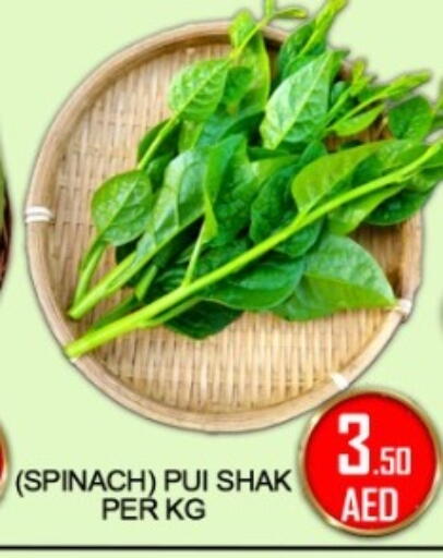 Spinach available at جرين جيفت متجر أقسام in الإمارات العربية المتحدة , الامارات - دبي