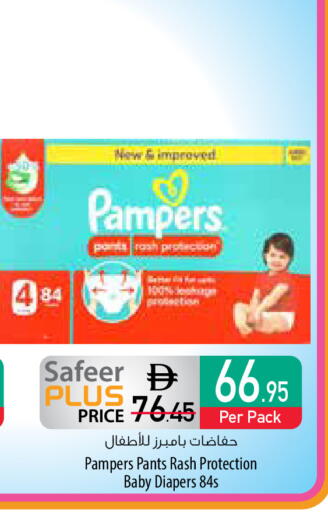 available at Safeer Market in UAE - Umm al Quwain