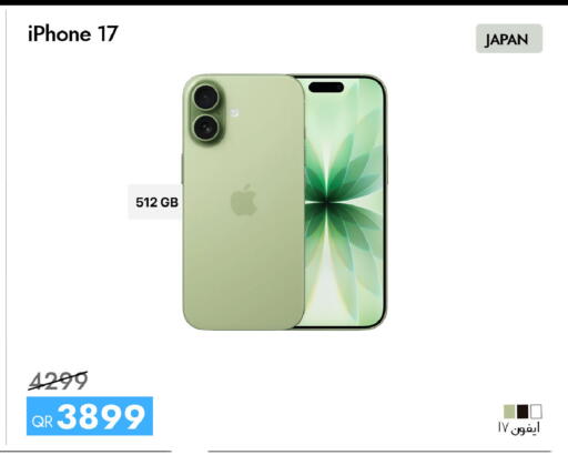 available at سيل بلاينت للهواتف in قطر - الريان
