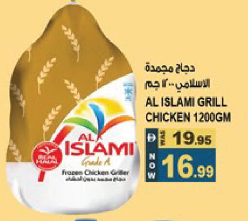 available at Hashim Hypermarket in UAE - Sharjah / Ajman