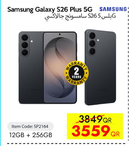 available at سيل بلاينت للهواتف in قطر - الريان