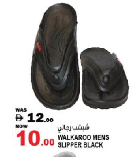 available at Hashim Hypermarket in UAE - Sharjah / Ajman