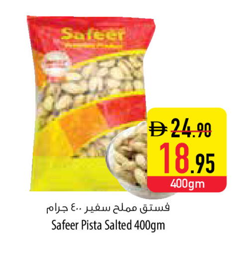 available at Safeer Market in UAE - Sharjah / Ajman