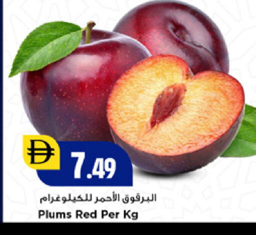 Plums available at New Mart Hypermarket in UAE - Sharjah / Ajman