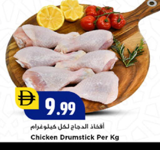 available at New Mart Hypermarket in UAE - Sharjah / Ajman