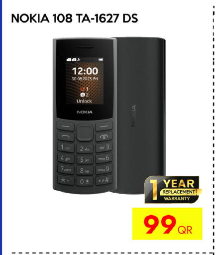 available at آي كونكت in قطر - الخور