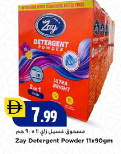 available at New Mart Hypermarket in UAE - Sharjah / Ajman