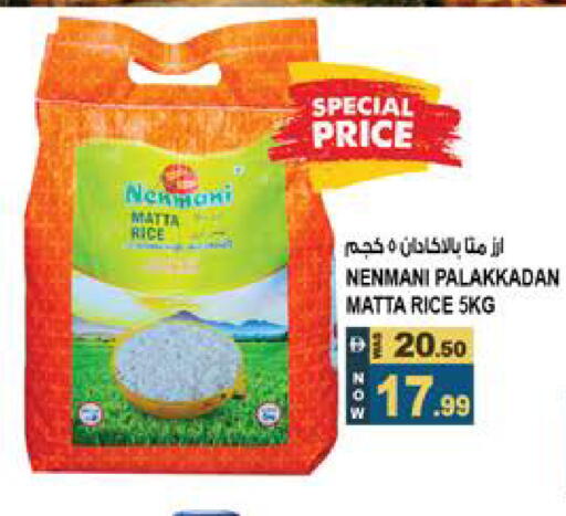 available at Hashim Hypermarket in UAE - Sharjah / Ajman