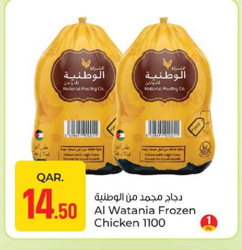 available at باريس هايبرماركت in قطر - أم صلال