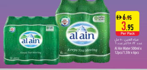 available at Safeer Market in UAE - Sharjah / Ajman