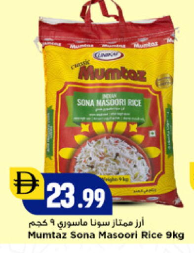 available at New Mart Hypermarket in UAE - Sharjah / Ajman