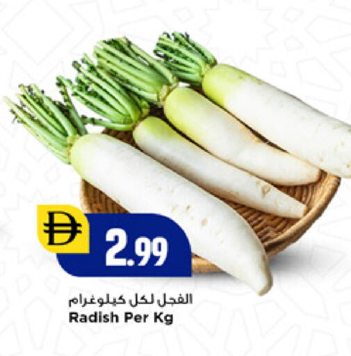 Radish available at New Mart Hypermarket in UAE - Sharjah / Ajman