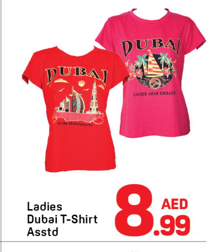 available at دي تو دي in الإمارات العربية المتحدة , الامارات - دبي