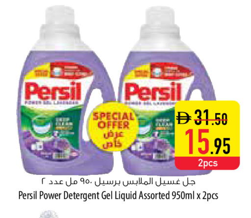 available at Safeer Market in UAE - Sharjah / Ajman
