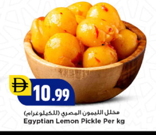 Lemon available at New Mart Hypermarket in UAE - Sharjah / Ajman