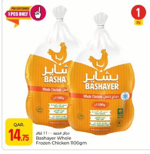 available at باريس هايبرماركت in قطر - الدوحة
