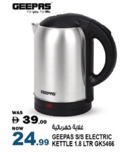 available at Hashim Hypermarket in UAE - Sharjah / Ajman