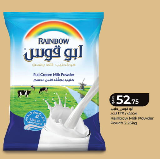 available at لولو هايبرماركت in قطر - الوكرة