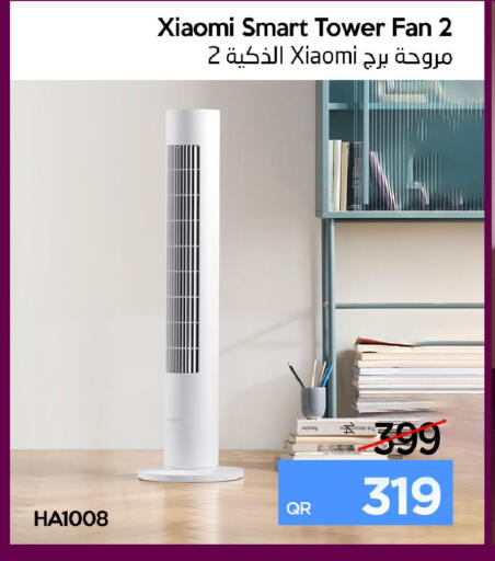 available at آي كونكت in قطر - الخور