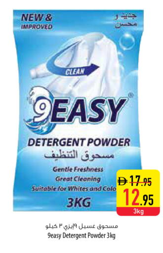 available at Safeer Market in UAE - Sharjah / Ajman