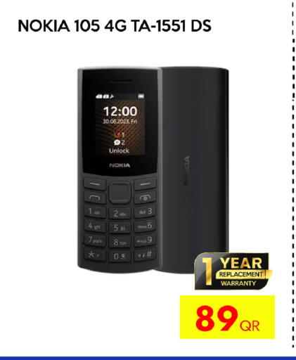 available at آي كونكت in قطر - الخور