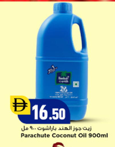 Coconut available at New Mart Hypermarket in UAE - Sharjah / Ajman