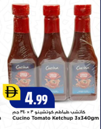 Tomato available at New Mart Hypermarket in UAE - Sharjah / Ajman