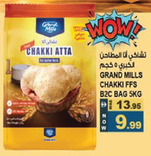 available at Hashim Hypermarket in UAE - Sharjah / Ajman