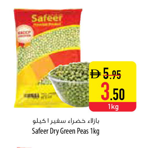 Peas available at السفير ماركت in الإمارات العربية المتحدة , الامارات - أبو ظبي