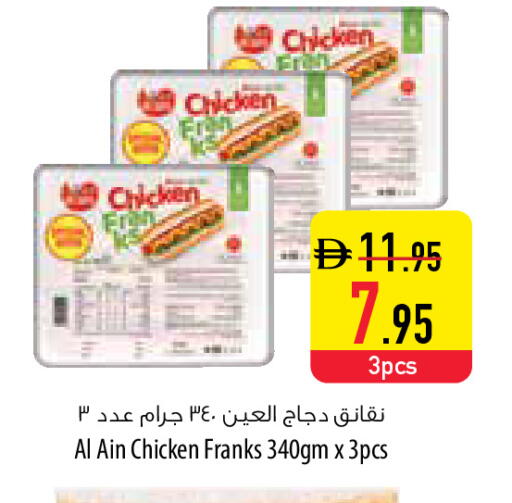 available at السفير ماركت in الإمارات العربية المتحدة , الامارات - الشارقة / عجمان