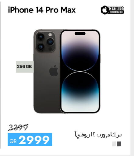 available at سيل بلاينت للهواتف in قطر - الدوحة