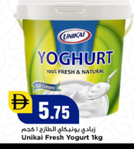 available at New Mart Hypermarket in UAE - Sharjah / Ajman