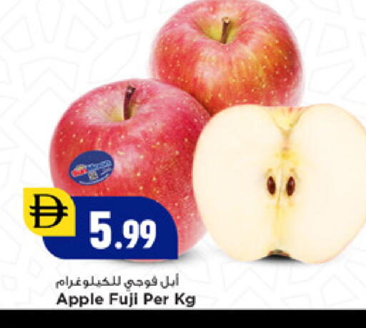 Apple available at New Mart Hypermarket in UAE - Sharjah / Ajman