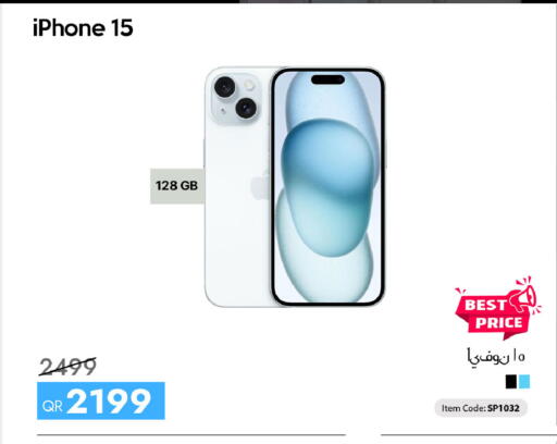 available at سيل بلاينت للهواتف in قطر - أم صلال