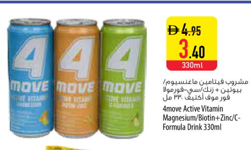 available at السفير ماركت in الإمارات العربية المتحدة , الامارات - رَأْس ٱلْخَيْمَة