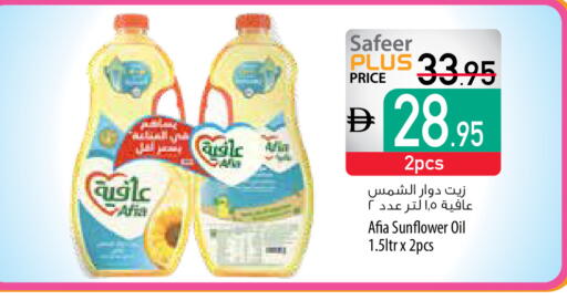 available at السفير ماركت in الإمارات العربية المتحدة , الامارات - الشارقة / عجمان