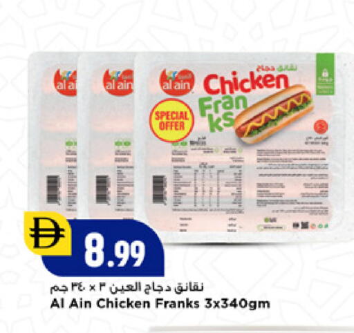 available at New Mart Hypermarket in UAE - Sharjah / Ajman