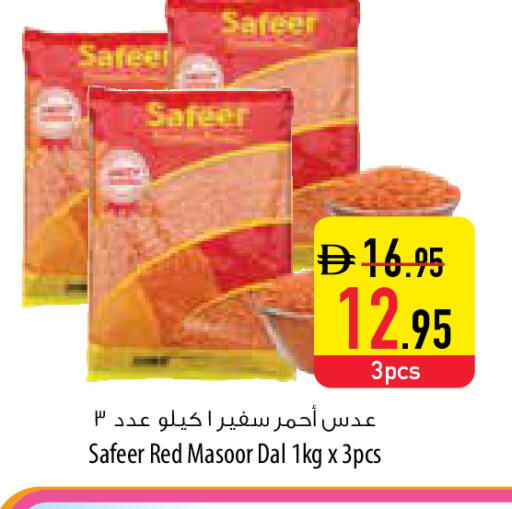 available at Safeer Market in UAE - Sharjah / Ajman